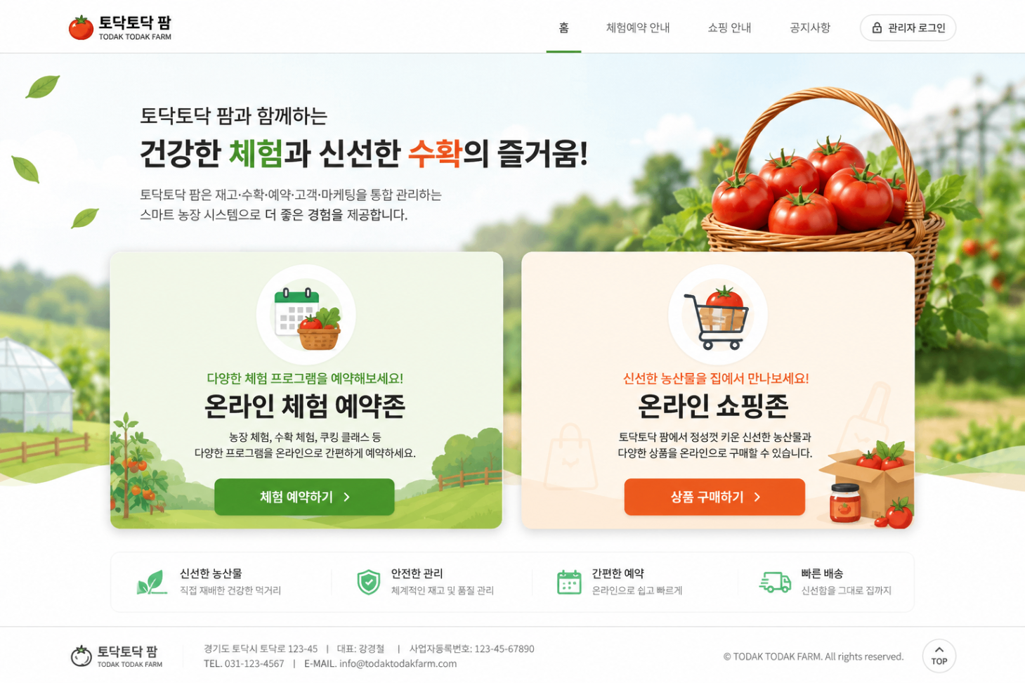 토닥토닥
